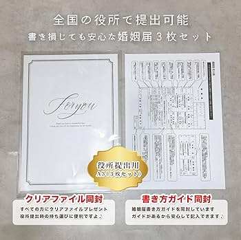 逆巻ライト 婚姻届 クリアファイル付き 逆巻ライト 婚姻届 クリアファイル付き DIABOLIK LOVERS BLOODY